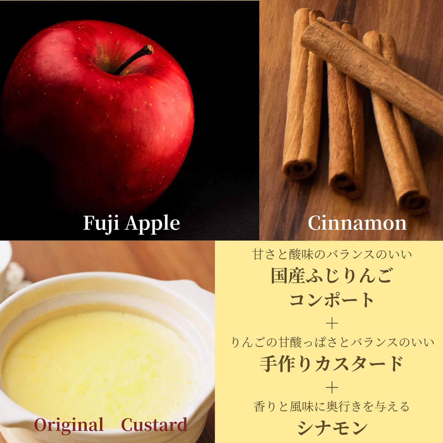 リンゴとカスタード