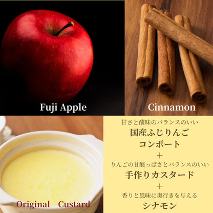 リンゴとカスタード