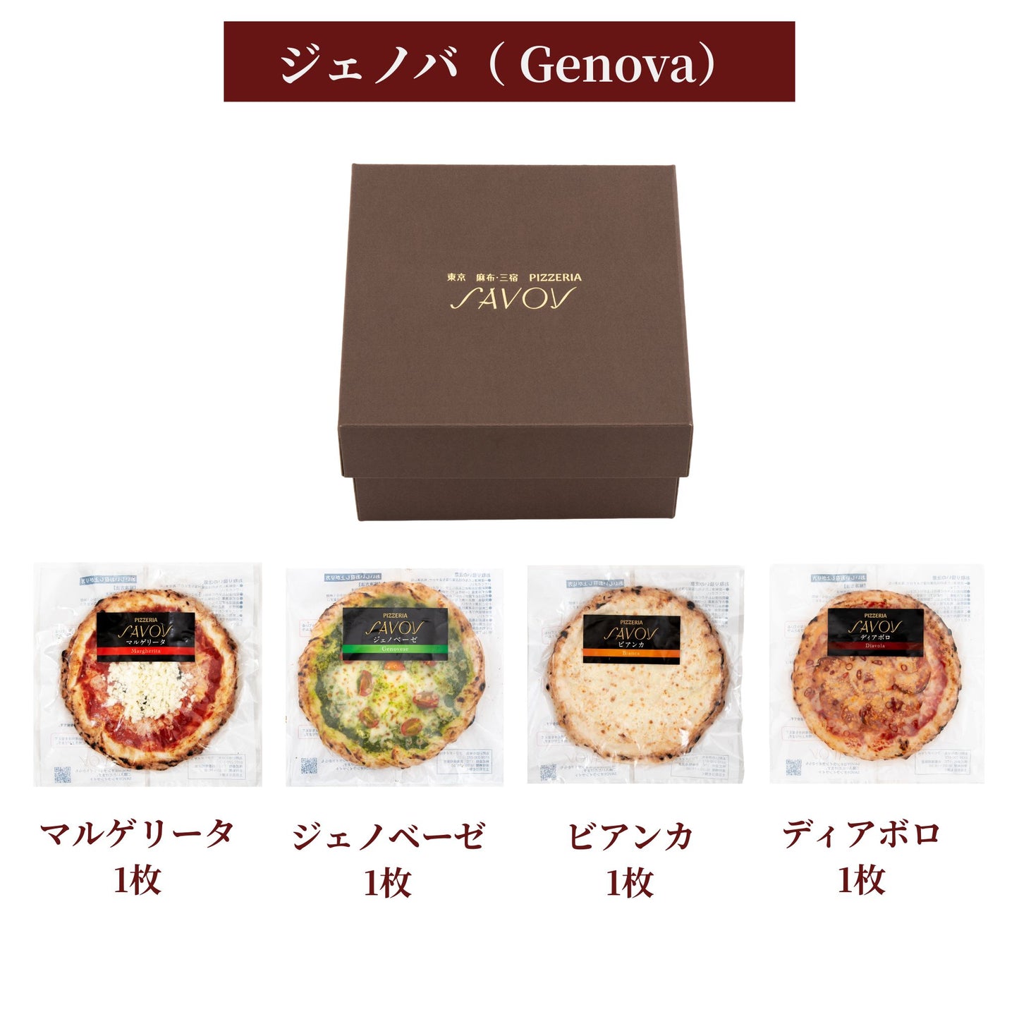【送料込みギフト】ジェノバ（Genova）４枚セット