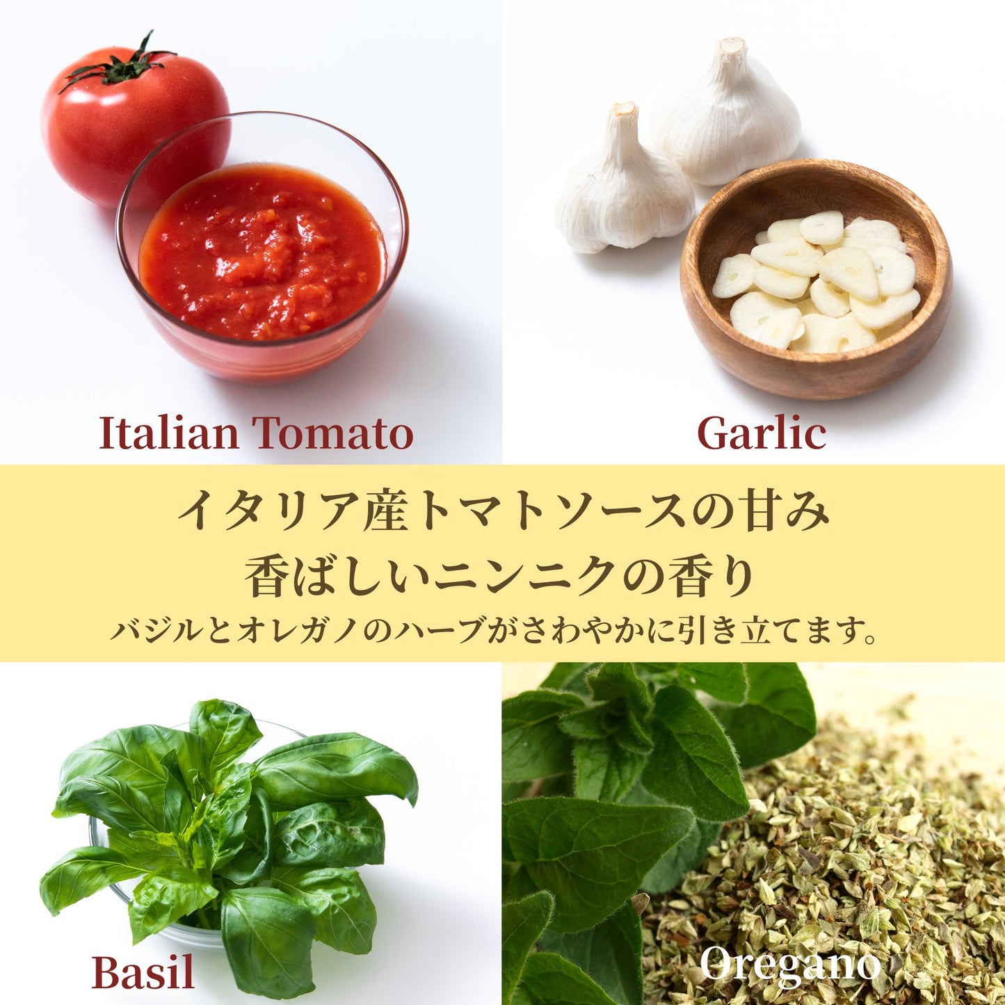 マリナーラ